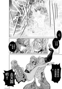 Chijou Hyakkai Ch31-70 [Digital] Chinese Version -《地上100阶》AI 机翻汉化版, 中文