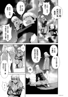 Chijou Hyakkai Ch31-70 [Digital] Chinese Version -《地上100阶》AI 机翻汉化版, 中文