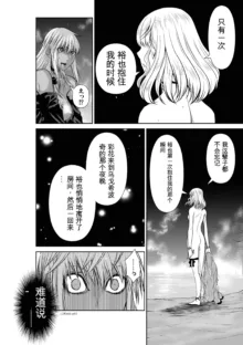 Chijou Hyakkai Ch31-70 [Digital] Chinese Version -《地上100阶》AI 机翻汉化版, 中文