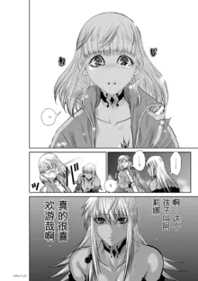 Chijou Hyakkai Ch31-70 [Digital] Chinese Version -《地上100阶》AI 机翻汉化版, 中文