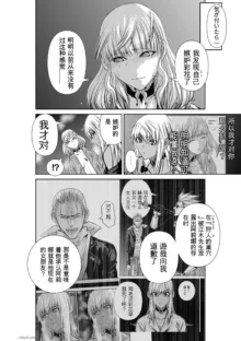 Chijou Hyakkai Ch31-70 [Digital] Chinese Version -《地上100阶》AI 机翻汉化版, 中文