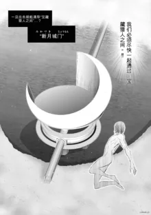 Chijou Hyakkai Ch31-70 [Digital] Chinese Version -《地上100阶》AI 机翻汉化版, 中文