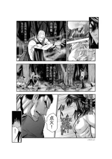 Chijou Hyakkai Ch31-70 [Digital] Chinese Version -《地上100阶》AI 机翻汉化版, 中文