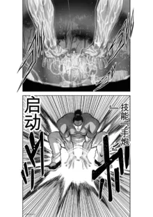 Chijou Hyakkai Ch31-70 [Digital] Chinese Version -《地上100阶》AI 机翻汉化版, 中文