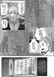 Chijou Hyakkai Ch31-70 [Digital] Chinese Version -《地上100阶》AI 机翻汉化版, 中文