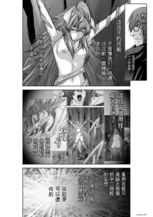 Chijou Hyakkai Ch31-70 [Digital] Chinese Version -《地上100阶》AI 机翻汉化版, 中文