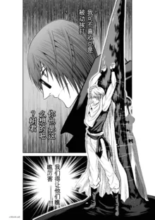 Chijou Hyakkai Ch31-70 [Digital] Chinese Version -《地上100阶》AI 机翻汉化版, 中文