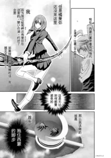 Chijou Hyakkai Ch31-70 [Digital] Chinese Version -《地上100阶》AI 机翻汉化版, 中文