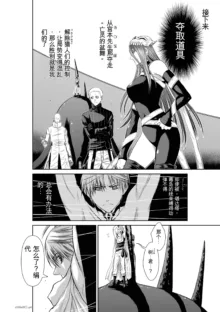 Chijou Hyakkai Ch31-70 [Digital] Chinese Version -《地上100阶》AI 机翻汉化版, 中文