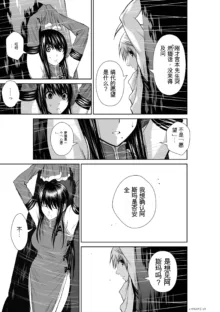 Chijou Hyakkai Ch31-70 [Digital] Chinese Version -《地上100阶》AI 机翻汉化版, 中文