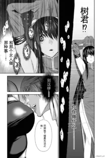 Chijou Hyakkai Ch31-70 [Digital] Chinese Version -《地上100阶》AI 机翻汉化版, 中文