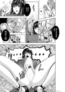 Chijou Hyakkai Ch31-70 [Digital] Chinese Version -《地上100阶》AI 机翻汉化版, 中文