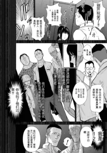 Chijou Hyakkai Ch31-70 [Digital] Chinese Version -《地上100阶》AI 机翻汉化版, 中文