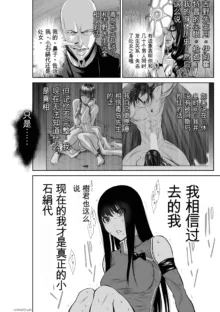 Chijou Hyakkai Ch31-70 [Digital] Chinese Version -《地上100阶》AI 机翻汉化版, 中文