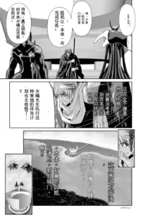 Chijou Hyakkai Ch31-70 [Digital] Chinese Version -《地上100阶》AI 机翻汉化版, 中文