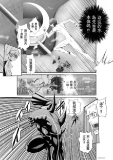 Chijou Hyakkai Ch31-70 [Digital] Chinese Version -《地上100阶》AI 机翻汉化版, 中文