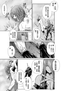 Chijou Hyakkai Ch31-70 [Digital] Chinese Version -《地上100阶》AI 机翻汉化版, 中文