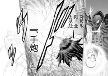 Chijou Hyakkai Ch31-70 [Digital] Chinese Version -《地上100阶》AI 机翻汉化版, 中文