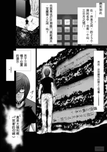 Chijou Hyakkai Ch31-70 [Digital] Chinese Version -《地上100阶》AI 机翻汉化版, 中文