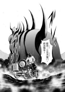 Chijou Hyakkai Ch31-70 [Digital] Chinese Version -《地上100阶》AI 机翻汉化版, 中文