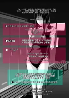 Chijou Hyakkai Ch31-70 [Digital] Chinese Version -《地上100阶》AI 机翻汉化版, 中文