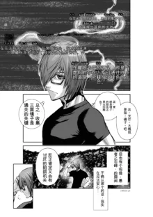 Chijou Hyakkai Ch31-70 [Digital] Chinese Version -《地上100阶》AI 机翻汉化版, 中文