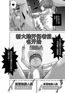 Chijou Hyakkai Ch31-70 [Digital] Chinese Version -《地上100阶》AI 机翻汉化版, 中文