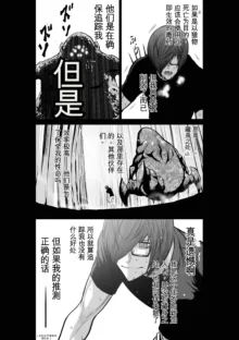 Chijou Hyakkai Ch31-70 [Digital] Chinese Version -《地上100阶》AI 机翻汉化版, 中文