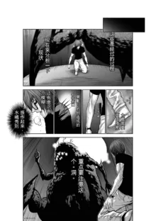 Chijou Hyakkai Ch31-70 [Digital] Chinese Version -《地上100阶》AI 机翻汉化版, 中文