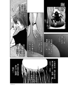 Chijou Hyakkai Ch31-70 [Digital] Chinese Version -《地上100阶》AI 机翻汉化版, 中文