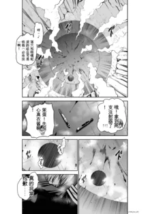 Chijou Hyakkai Ch31-70 [Digital] Chinese Version -《地上100阶》AI 机翻汉化版, 中文