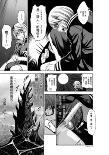 Chijou Hyakkai Ch31-70 [Digital] Chinese Version -《地上100阶》AI 机翻汉化版, 中文