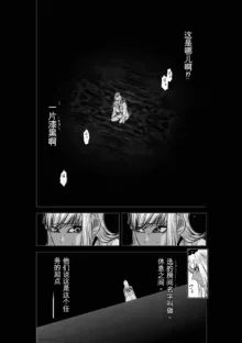 Chijou Hyakkai Ch31-70 [Digital] Chinese Version -《地上100阶》AI 机翻汉化版, 中文