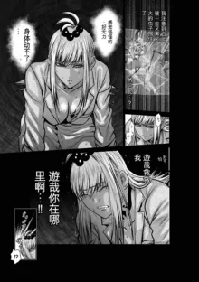 Chijou Hyakkai Ch31-70 [Digital] Chinese Version -《地上100阶》AI 机翻汉化版, 中文