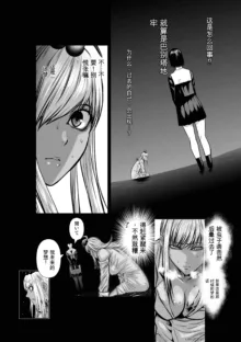 Chijou Hyakkai Ch31-70 [Digital] Chinese Version -《地上100阶》AI 机翻汉化版, 中文