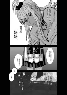 Chijou Hyakkai Ch31-70 [Digital] Chinese Version -《地上100阶》AI 机翻汉化版, 中文