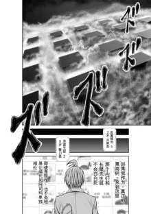 Chijou Hyakkai Ch31-70 [Digital] Chinese Version -《地上100阶》AI 机翻汉化版, 中文