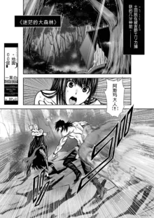 Chijou Hyakkai Ch31-70 [Digital] Chinese Version -《地上100阶》AI 机翻汉化版, 中文