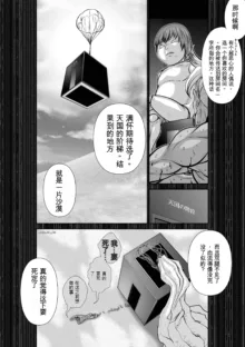 Chijou Hyakkai Ch31-70 [Digital] Chinese Version -《地上100阶》AI 机翻汉化版, 中文