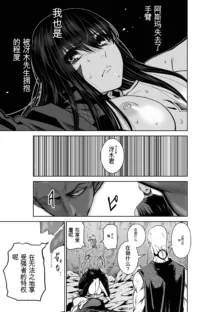 Chijou Hyakkai Ch31-70 [Digital] Chinese Version -《地上100阶》AI 机翻汉化版, 中文