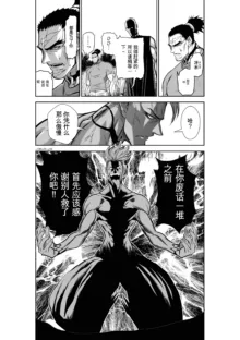 Chijou Hyakkai Ch31-70 [Digital] Chinese Version -《地上100阶》AI 机翻汉化版, 中文