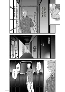 Chijou Hyakkai Ch31-70 [Digital] Chinese Version -《地上100阶》AI 机翻汉化版, 中文