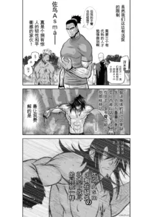 Chijou Hyakkai Ch31-70 [Digital] Chinese Version -《地上100阶》AI 机翻汉化版, 中文