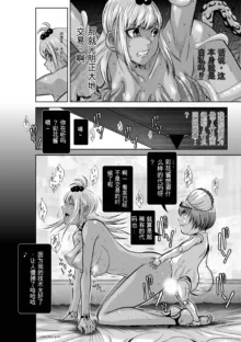 Chijou Hyakkai Ch31-70 [Digital] Chinese Version -《地上100阶》AI 机翻汉化版, 中文