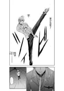 Chijou Hyakkai Ch31-70 [Digital] Chinese Version -《地上100阶》AI 机翻汉化版, 中文