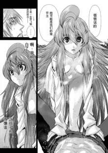 Chijou Hyakkai Ch31-70 [Digital] Chinese Version -《地上100阶》AI 机翻汉化版, 中文