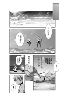 Chijou Hyakkai Ch31-70 [Digital] Chinese Version -《地上100阶》AI 机翻汉化版, 中文