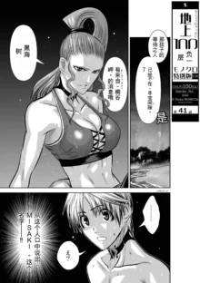 Chijou Hyakkai Ch31-70 [Digital] Chinese Version -《地上100阶》AI 机翻汉化版, 中文