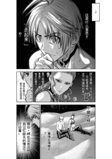 Chijou Hyakkai Ch31-70 [Digital] Chinese Version -《地上100阶》AI 机翻汉化版, 中文