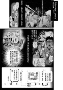 Chijou Hyakkai Ch31-70 [Digital] Chinese Version -《地上100阶》AI 机翻汉化版, 中文